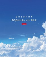 Дневник 1-11кл тв Я люблю Россию ХБ  Sost-touch