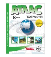 Уч Атлас географ России 8кл+к/к