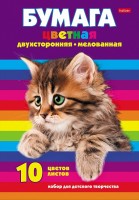 Бум цв 10л/10цв А4 ХБ Котёнок мелованная в папке двусторонняя