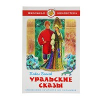Самовар Уральские сказы