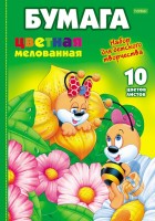 Бум цв 10л/10цв А4 ХБ Пчелки VK мелованная