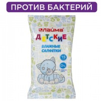 Салфетка влажная Лайма универсальная для детей 15 шт