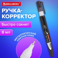 Корректирующая ручка Brayberg 8мл.металл.нак.