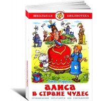 Самовар Алиса в стране чудес