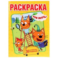 Умка Раскраска А4 Три Кота Веселые приключения