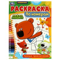 Умка Раскраска по номерам Ми ми мишки