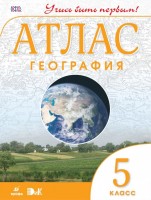 Уч Атлас география Дрофа 5 кл ФГОС Учись быть первым