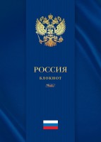 Блокнот А4 80л Бизнес-блокн.Роcсия