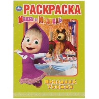 Умка Раскраска А4 Маша и Медведь Праздник Урожая