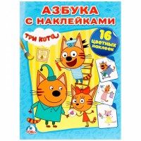 Умка Раскраска А4 с накл Три Кота
