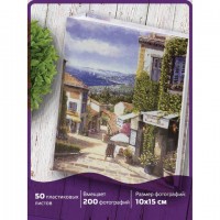 Фотоальбом на 200фото 10*15 Брауберг Улица Прованса