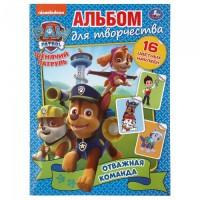 Умка Раскраска А4 с накл Щенячий патруль Отважная команда