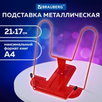 Подставка д/книг Brauberg  LINE+ металлическая красная