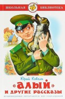 Самовар Алый