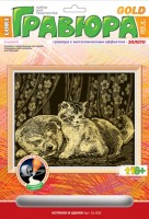 Гравюра Котенок и щенок с эффектом золота