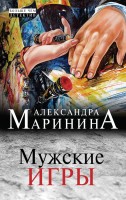 мАМКД Мужские игры