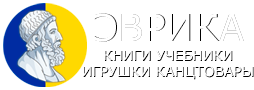 Эврика